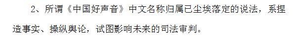 灿星制作针对网上不实消息发表声明：面临天价赔偿纯属造谣