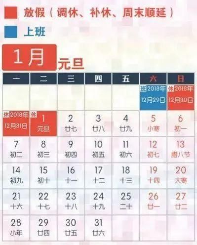 攻略2019假期安排正式出炉，收好这份拼假攻略