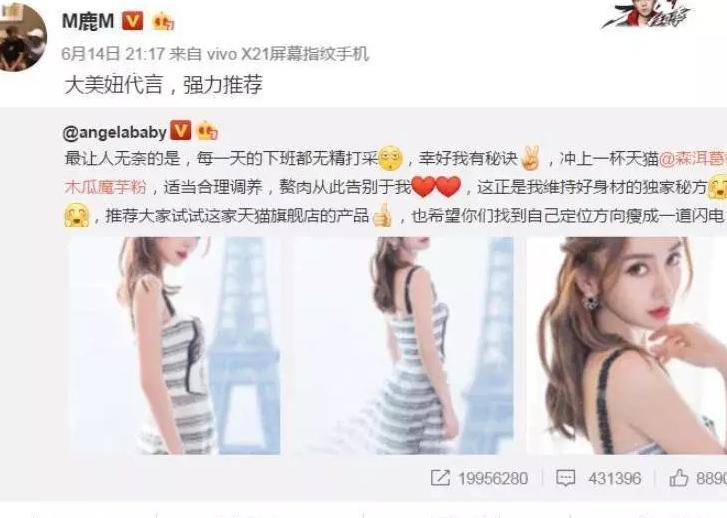 Baby晒孕检公布龙凤胎喜讯! 热巴发文暗讽, 网友: 假脸姐妹