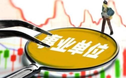  取消：2020年这3类人取消“编制”成定局！“铁饭碗”变为“合同