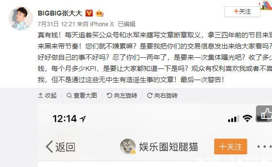 张大大喊冤有人买水军黑他两年，网友：我就是水军为什么不给我钱