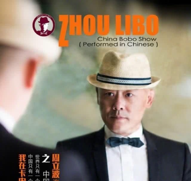 周立波露面分享美国好生活，他是否还能重新火起来？