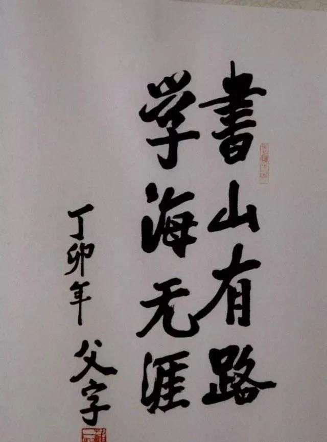 开国元老王震和薄一波书法：一个沉着稳健，一个老辣苍劲