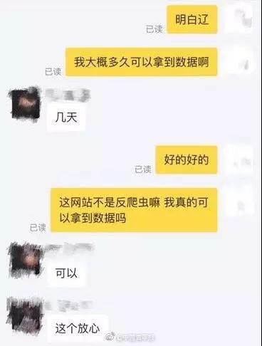 裁判文书网数据被标价售卖,律师:或构成侵权