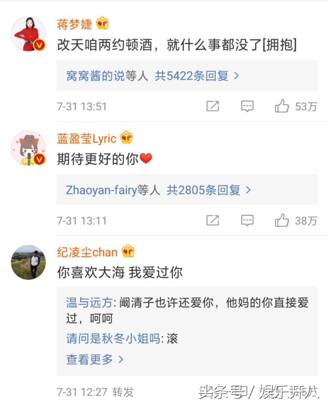 阚清子分手，刘涛神预言躺枪，粉丝呼吁理性看待