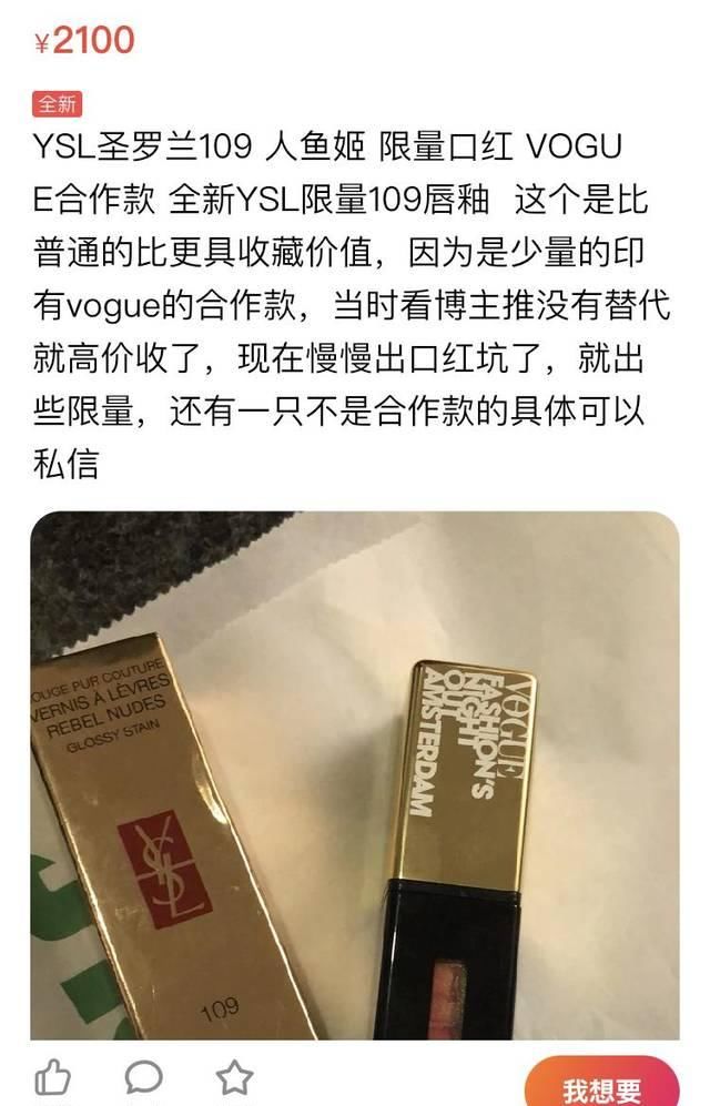  「究竟」一支YSL卖2000？！这种身家翻番的彩妆产品究竟有哪些来头？