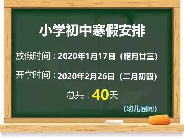  「通知」速看！放假通知来了！