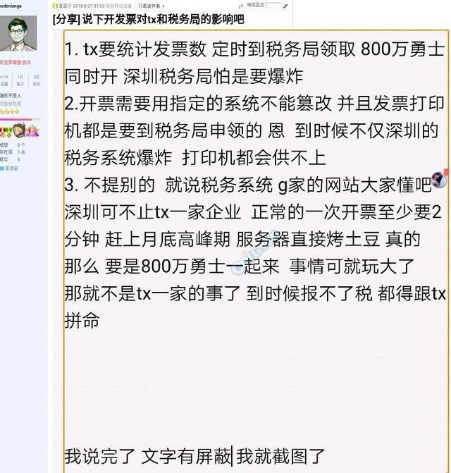 DNF：玩家开发票抵制，DNF官方再次开怼：信不信回收你的QQ微信？