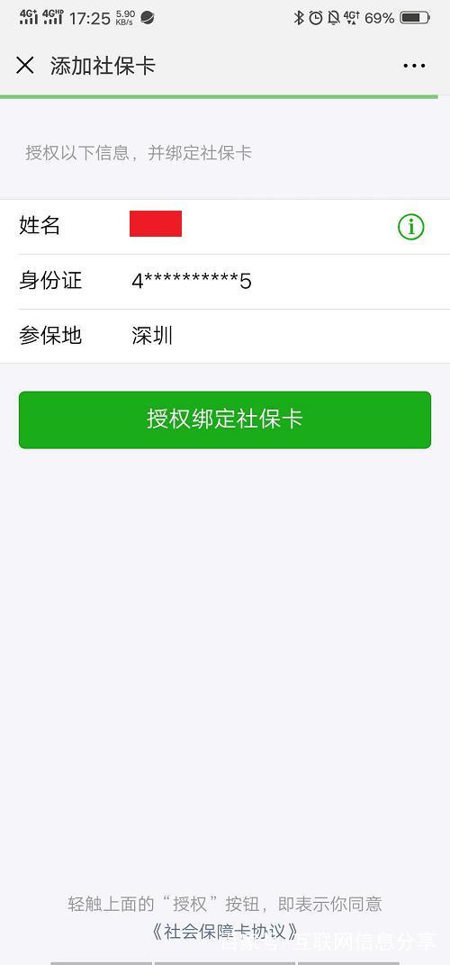  [如图]微信上查询自己社保和公积金缴纳情况，你会了吗