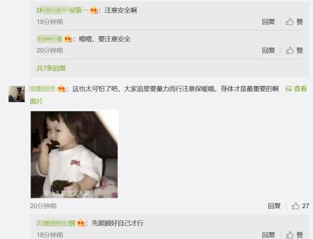 王一博星光大赏粉丝应援