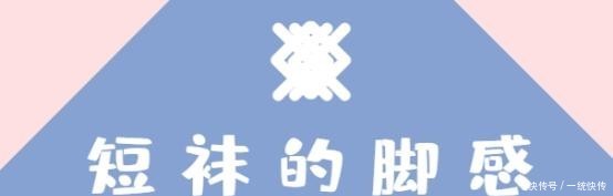  #条纹短袜#穿“长筒袜”出门算什么！今年“短袜”风潮正流行，款式多随意挑