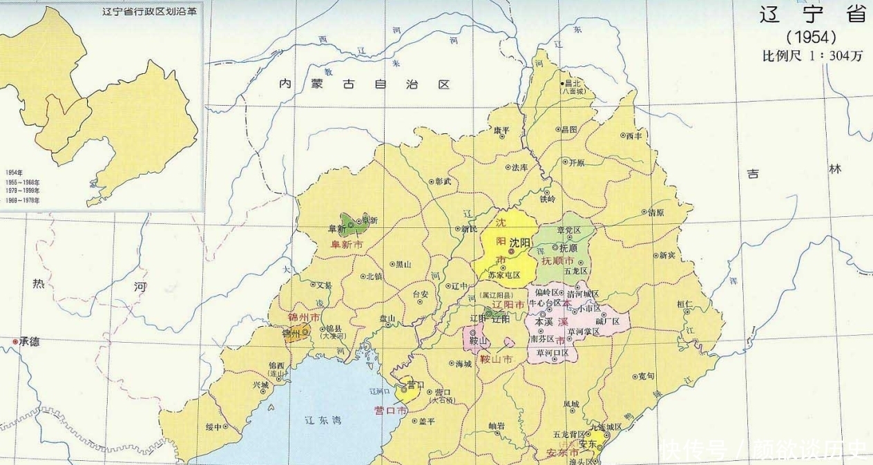  『辽东省和辽西省』辽宁省的行政区划调整，总计52个县，为何划入了两个省
