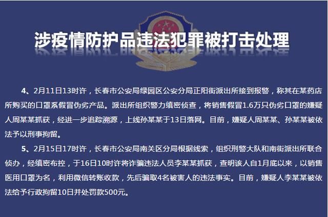  要闻@2月18日·吉林要闻及抗击肺炎快报，全省无新增确诊病例