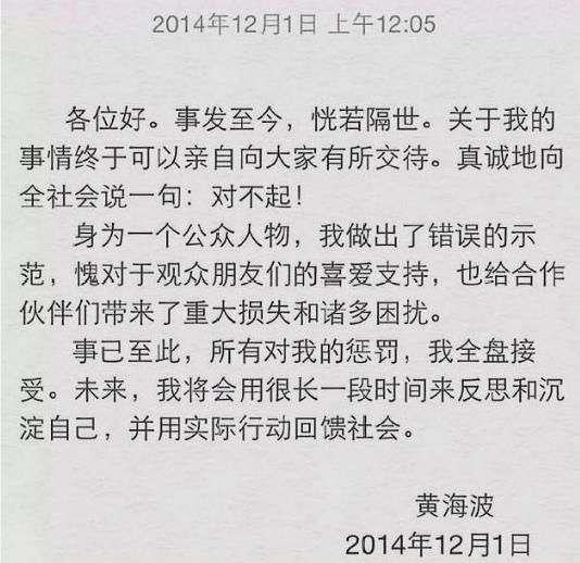 一波接一波，黄海波却被澄清反转？涉事女主：他是被诬陷的！