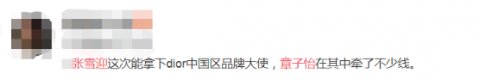  「一较高下」关晓彤领衔的95后娱乐圈新生力量，能跟“四旦双冰”一较高下吗？