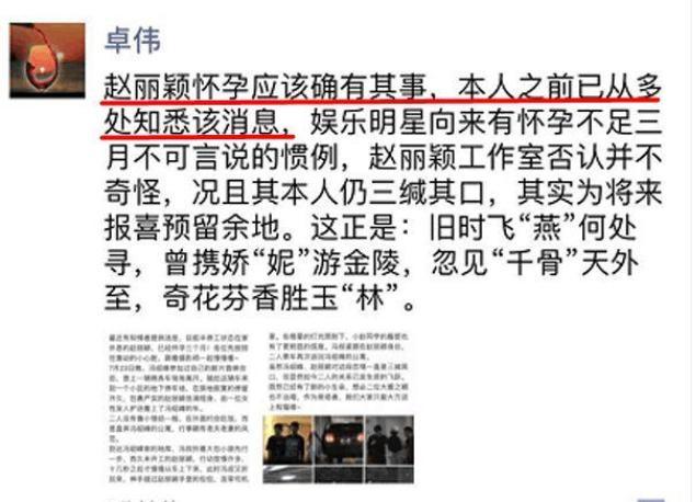 赵丽颖击碎网传谣言，他却发文说信息属实，只是还没到时候宣布！