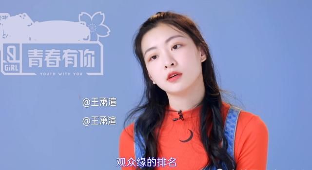  『学员』《青春有你2》“分班方法”被吐槽，王承渲却认为很合理，充钱了吧？