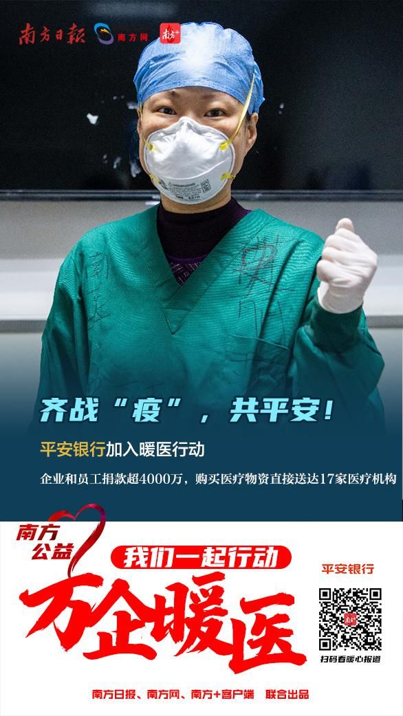 「行者」万企暖医|逆行者今起凯旋!广东26家金融机构为暖医出实招