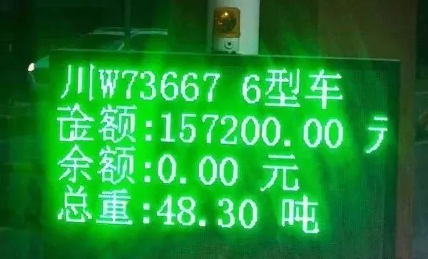  「高速」高速按轴收费首日，蓝牌货车超载按货1算