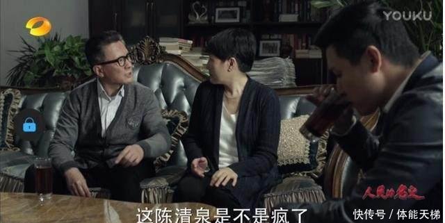  【陈海】《人民的名义》中10个细思极恐的细节, 你注意到了几个