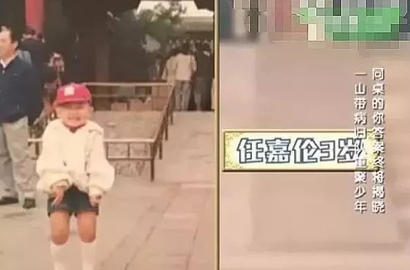 「童年」任嘉伦“童年照”被翻出，看到他小时候的眼神：难怪运气会这么好