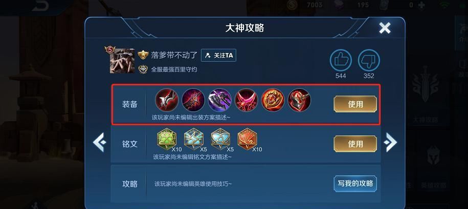  『国服大神』王者荣耀：新手千万别看，大神出装不靠谱，这么出会得9个举报