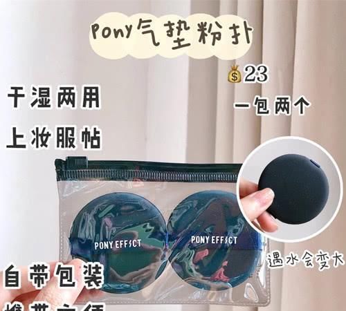  『粉扑』想要化好妆，美妆蛋、睫毛夹、化妆刷等工具都必不可少！