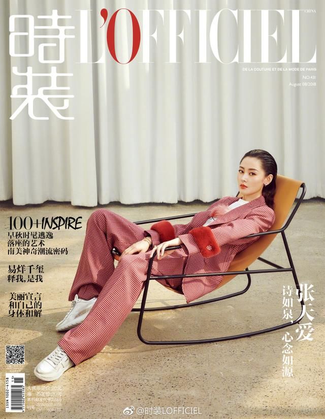 难得有一张张天爱露背照,大家却被她的头吸引,网友:还真敢扎!