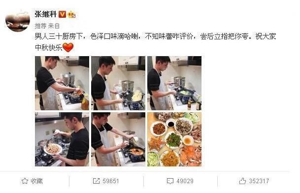 景甜辟谣，回复：假的，我发胖了，拍戏没有时间