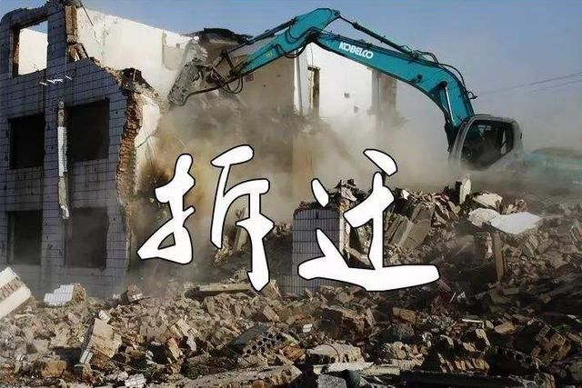 19年，农村“拆迁”补偿出新规了，农民该注意了