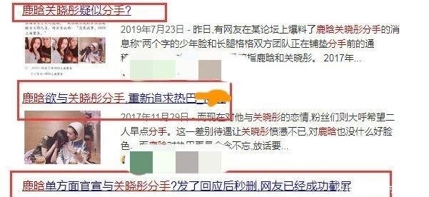 关晓彤鹿晗领