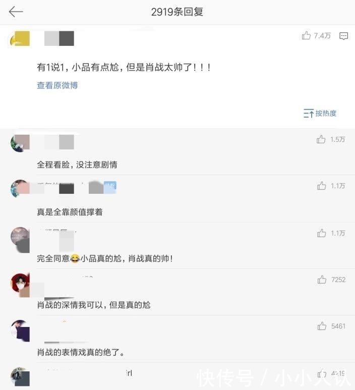  从网友■谢娜肖战春晚小品获评最受关注节目，赢了流量却输了口碑，谢娜或成最大原因