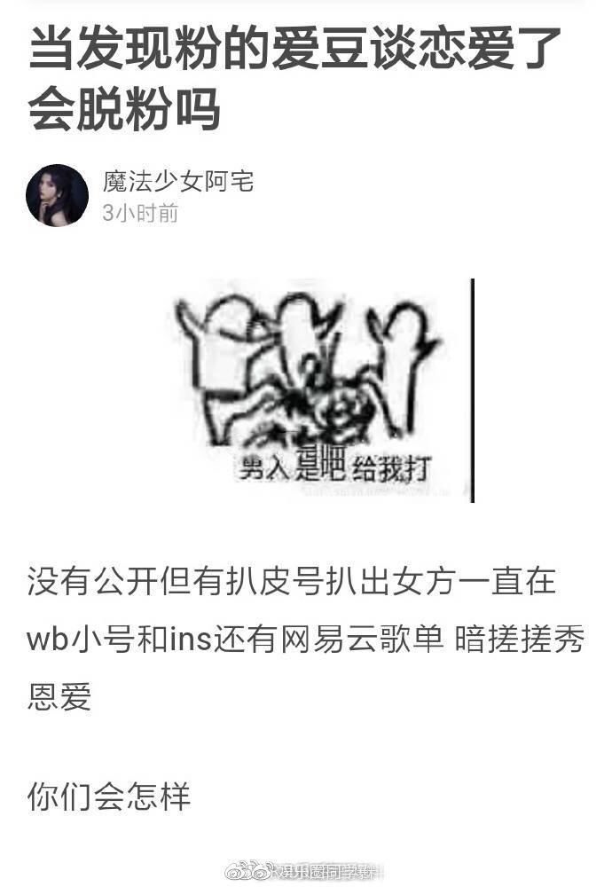 范丞丞被扒与一名女生谈恋爱了?网友:太假了，我们不约!