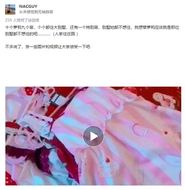 人红是非多？抖音主播蔡萝莉惨遭黑粉造谣