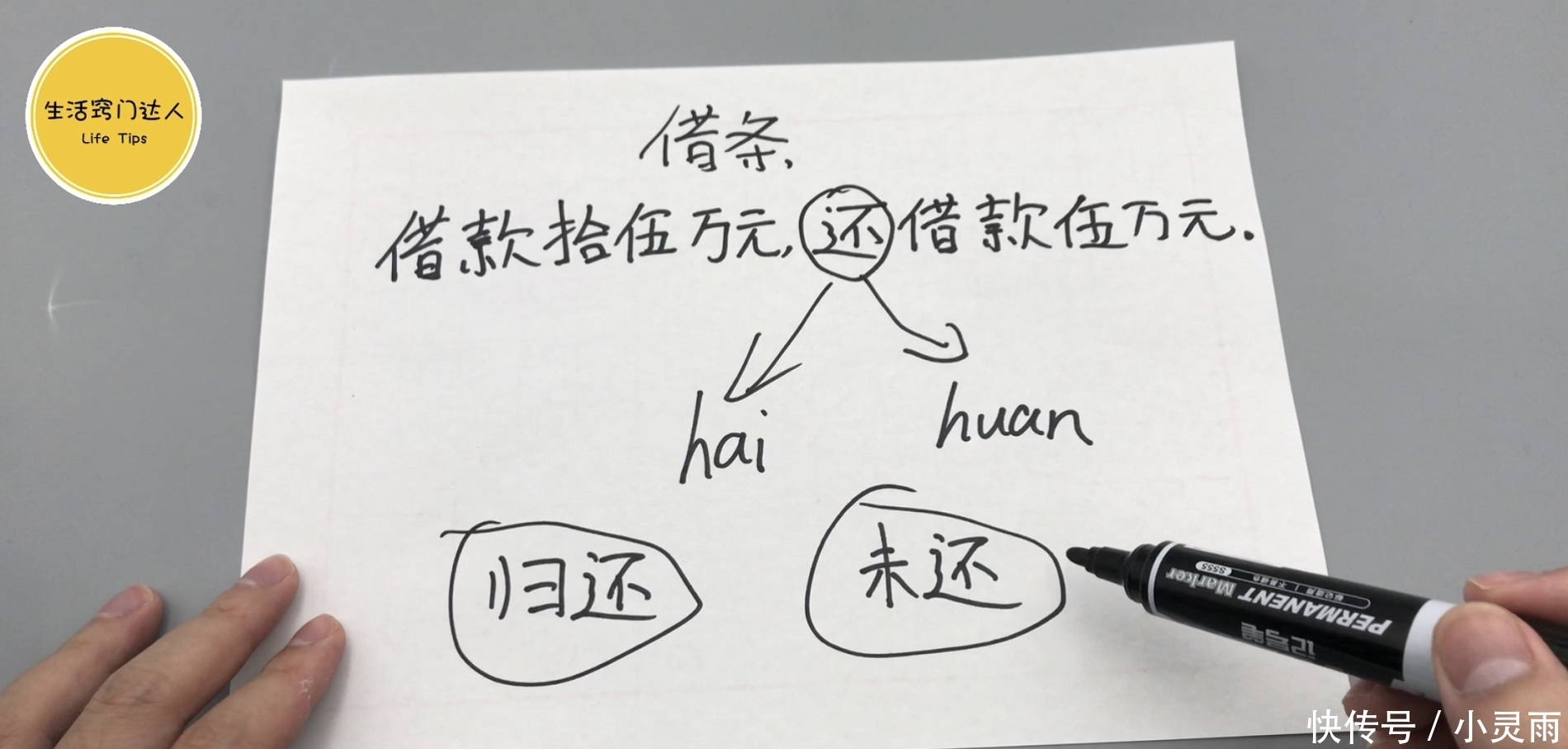 心上:打借条一定别写这3个字,不然告到法院钱也拿不回来,看完记心上