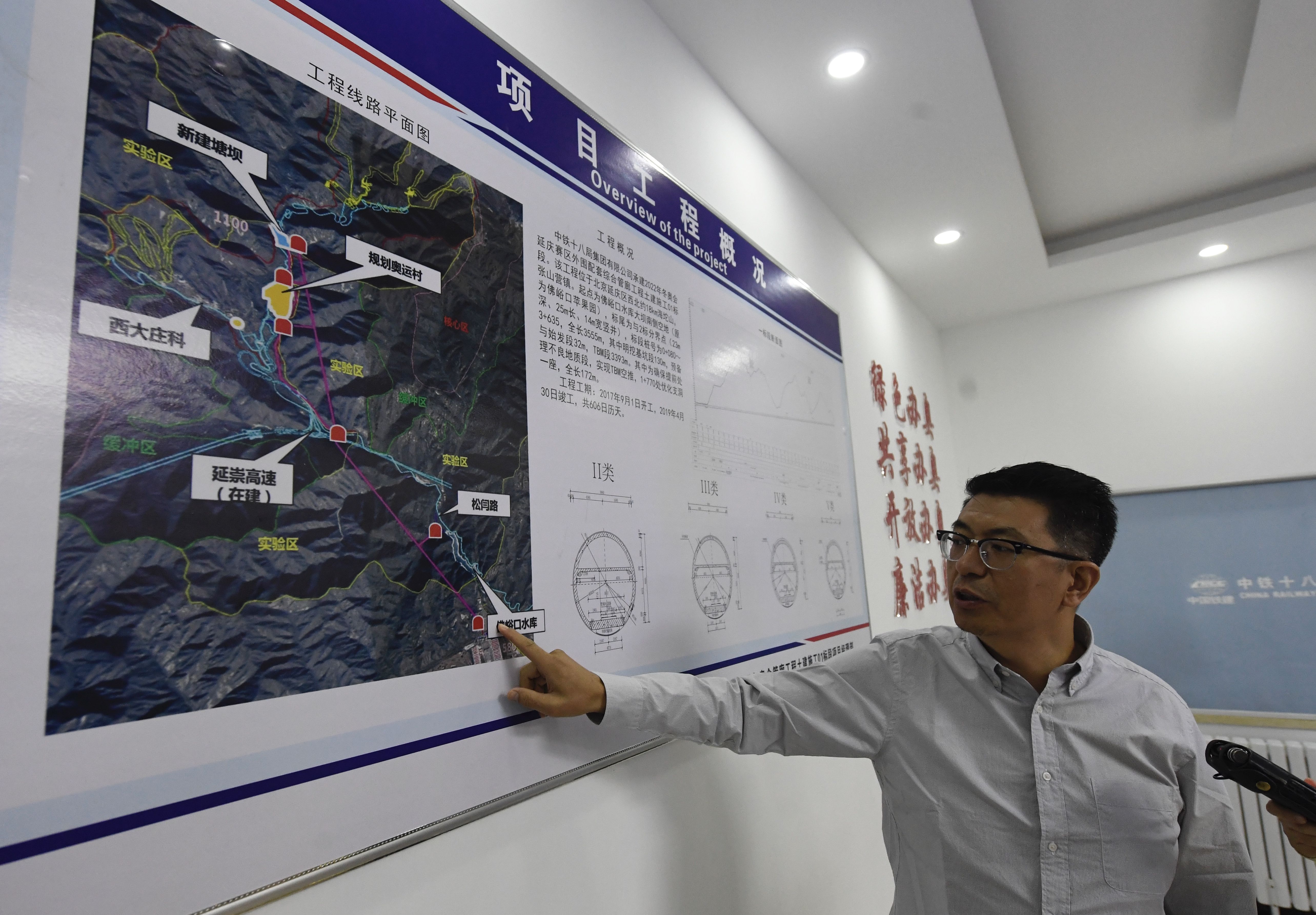  管廊■北京冬奥会延庆赛区“生命线”综合管廊今日正式投入使用