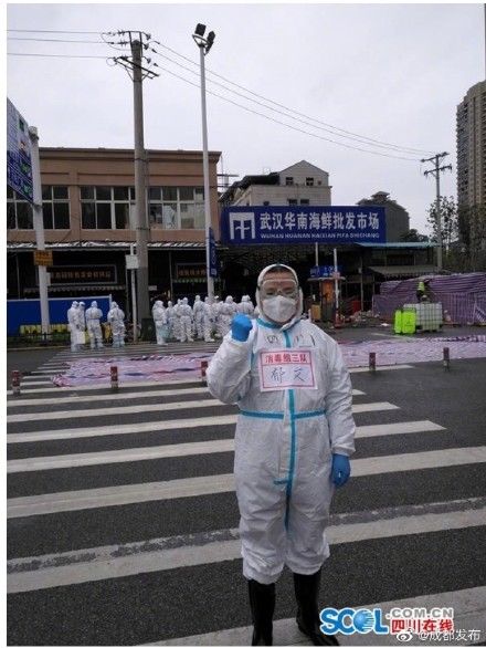  「海鲜」四川疾控9名队员进入华南海鲜市场进行消杀作业