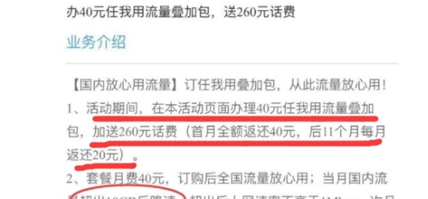  [套餐]“携号转网”即将全面开启，移动20元无限流量套餐能否留