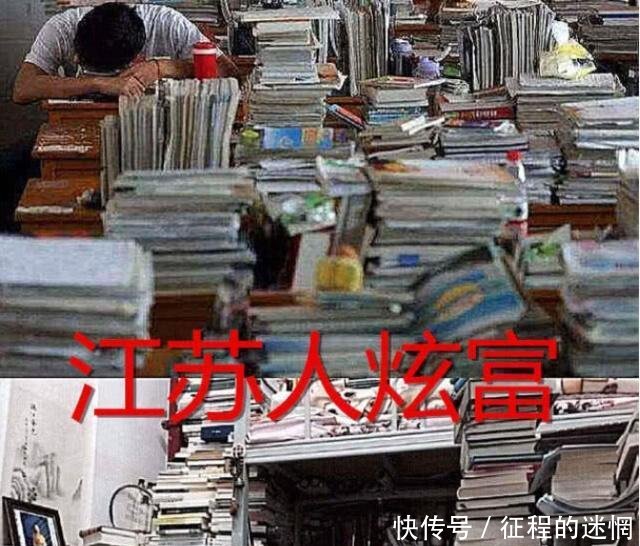  「第一名」全国各省炫富大赛！新疆我忍了，江苏我忍了，看到第1