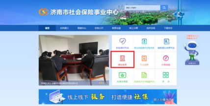 『济南』@济南参保人，企业养老保险转移接续“网办”、“掌办”攻略来了