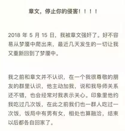 知名媒体人被指强奸，女作家蒋方舟称也曾遭其性骚扰！当事人发文