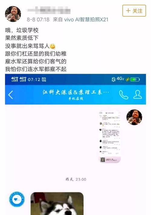 装成江科学妹骗财引战最后还雇水军来黑江科？比尔晴更可怕的女人