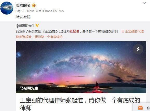 马蓉及好友轮番指控王宝强律师造谣，律师只用十个字回应!