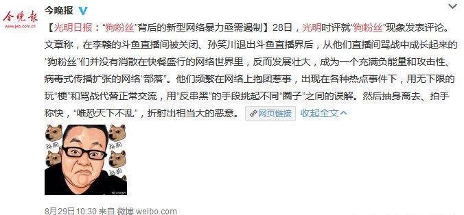 孙笑川疑似受健康问题困扰 网友 如果是假的我希望是真的!