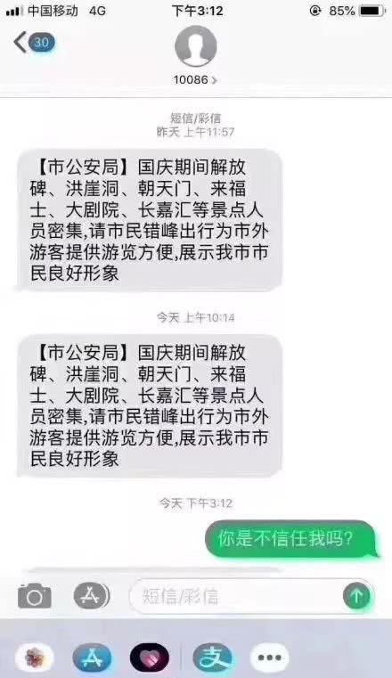 “为游客腾出一座城”!收错峰出行短信,重庆市民这样说……