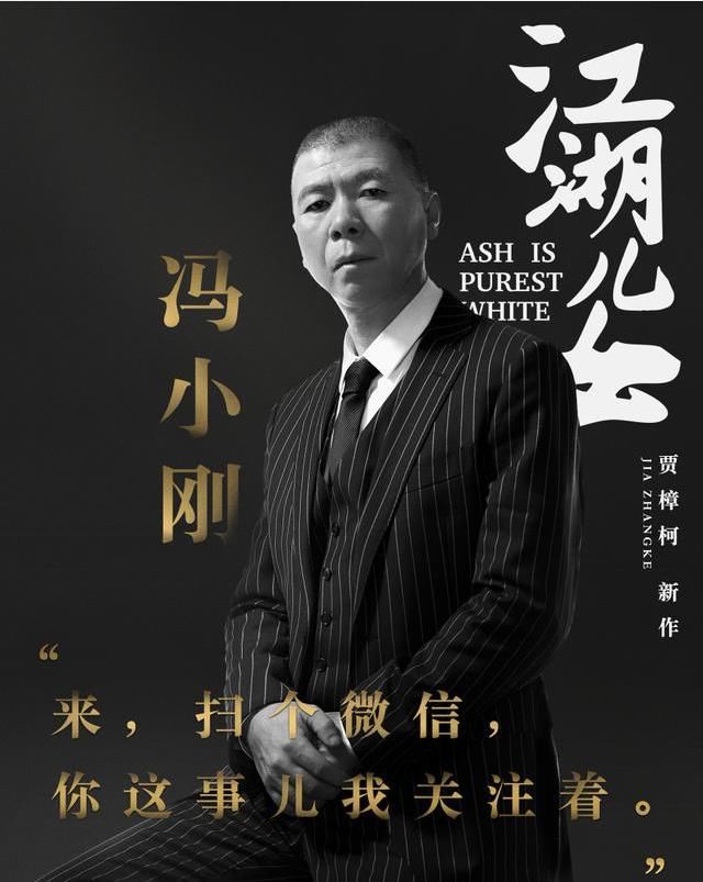 冯小刚逃亡美国？内部人士否认：他忙于工作，很久没联系范冰冰了