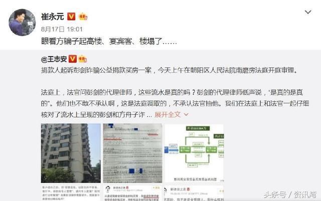 方舟子诈骗110万捐款去买房?王志安称证据确凿，崔永元1句话总结