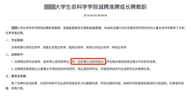  [官宣]官宣“扩招”，要不要去做博士后？