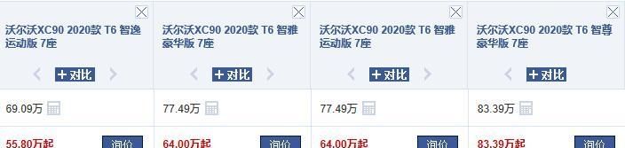  中大型SUV@沃尔沃SUV家族“扛把子”，直降13万开卖