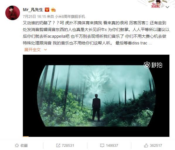 吴亦凡怒怼黑子，工作室声明走法律程序，网友：支持维权